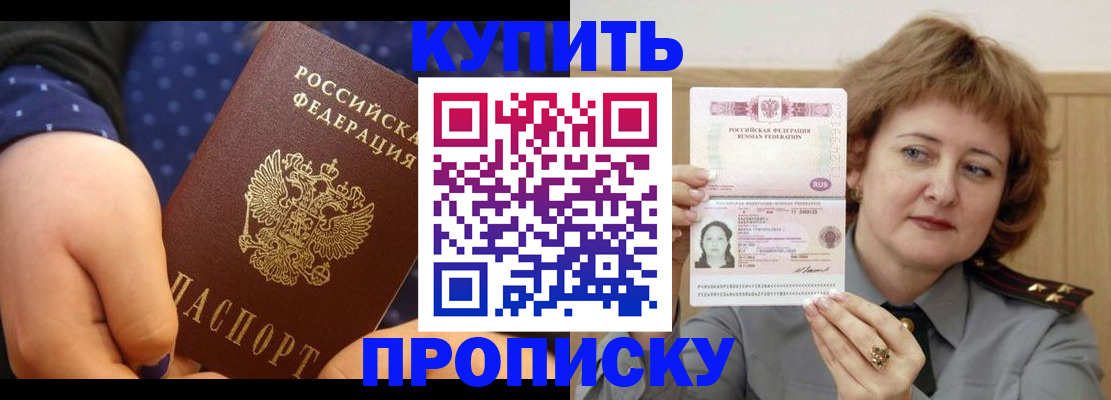 временная регистрация в Кушве